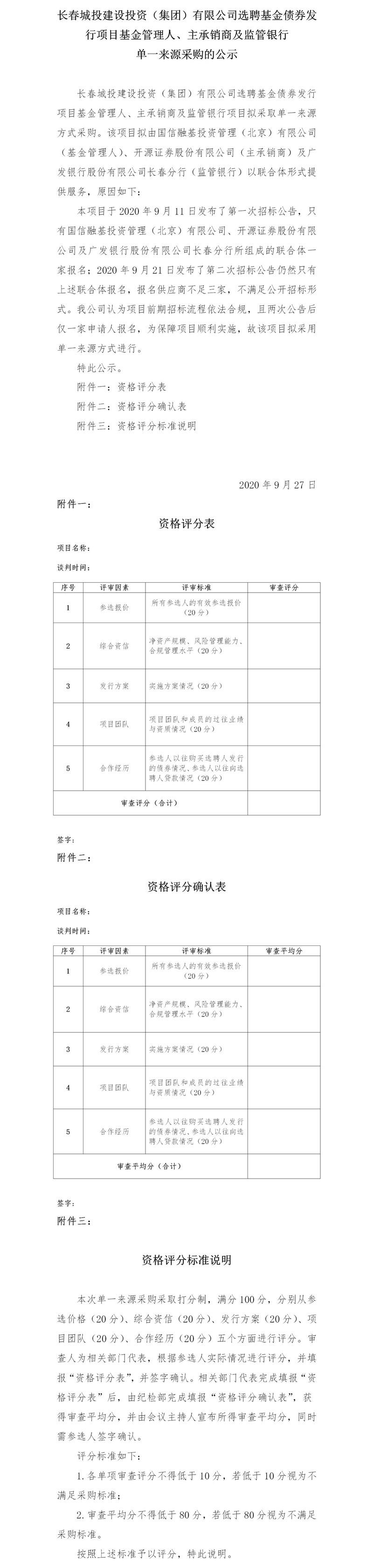 8868官方网站 - 不凡成就非凡,相信品牌的力量