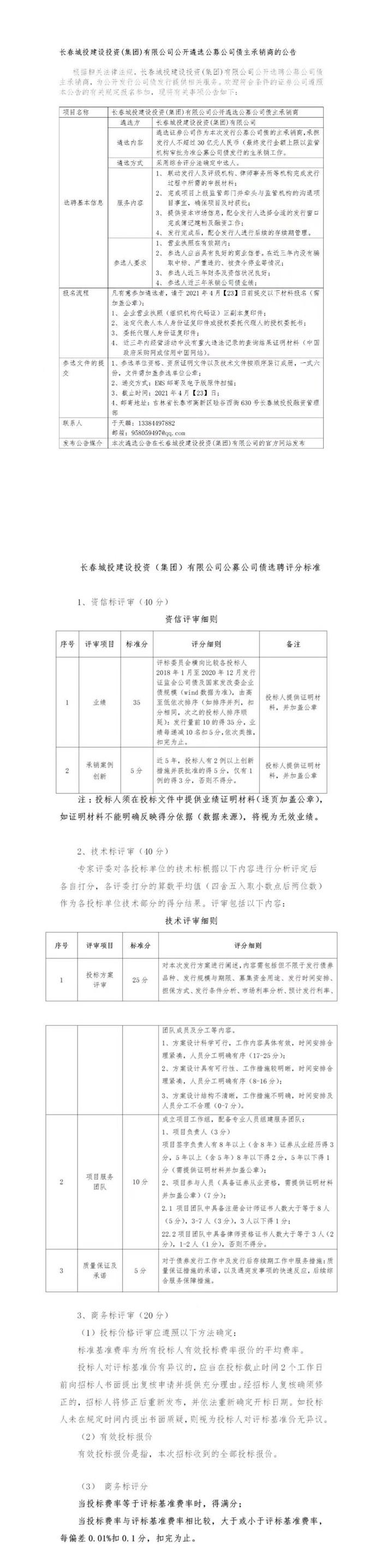 8868官方网站 - 不凡成就非凡,相信品牌的力量